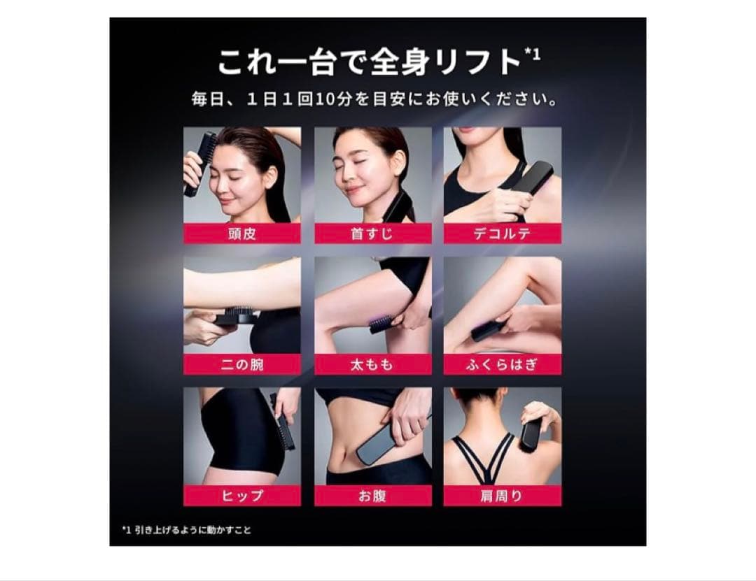 最新版　美品　ブライト　エレキブラシプラス