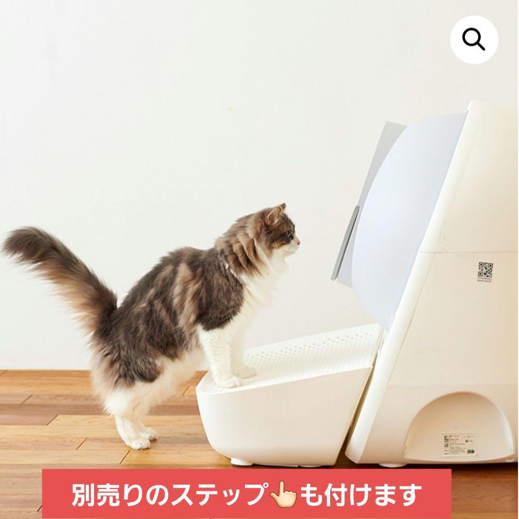 自動猫用トイレ CATLINK SCOOPER PRO ステップ付き