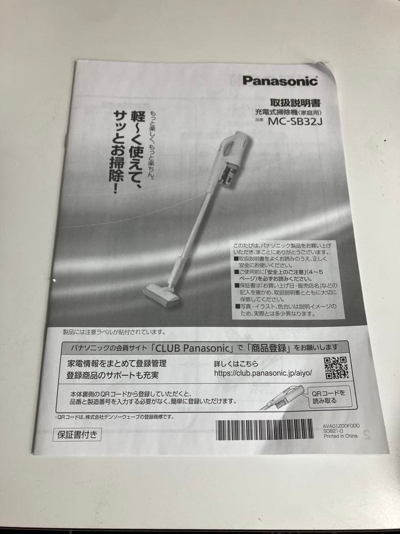 掃除機・クリーナー Panasonic MC-SB32J-W