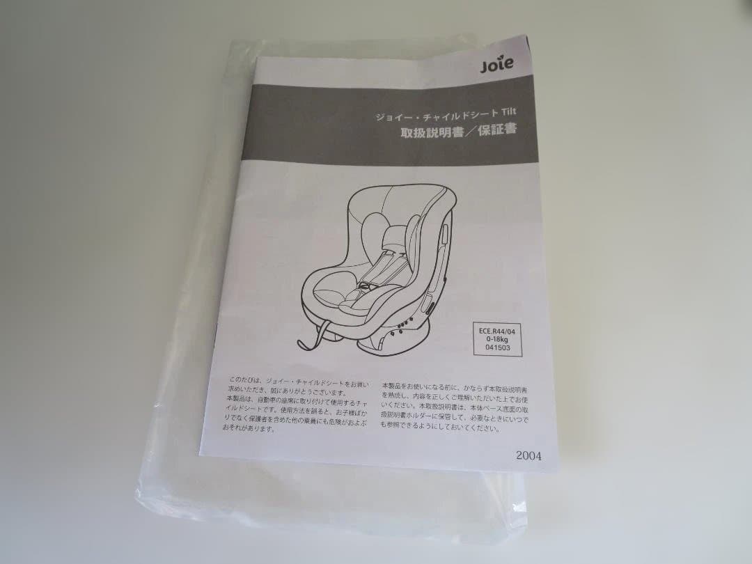 ジョイー Joie Tilt（チルト）　チャイルドシート　取扱説明書付