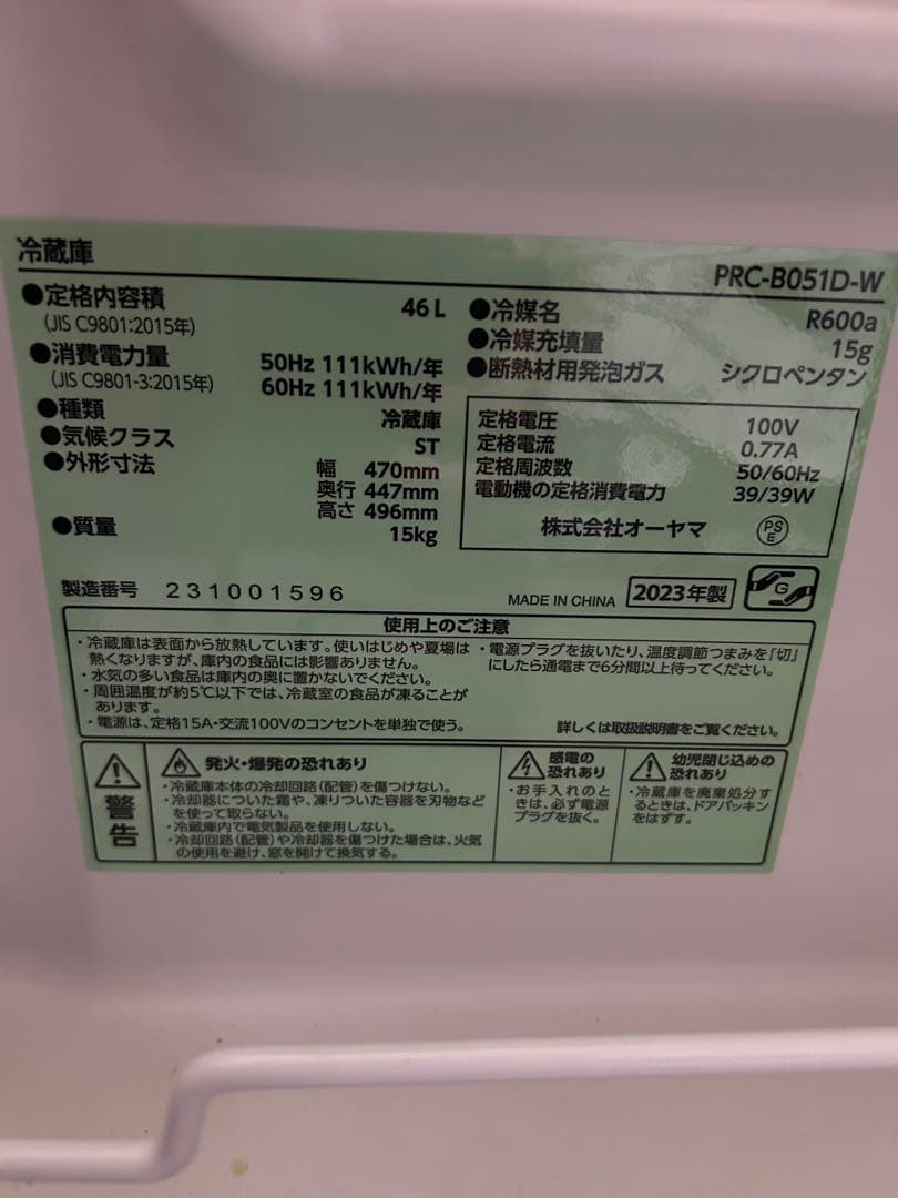 家電製品（冷蔵庫、掃除機、テレビ）