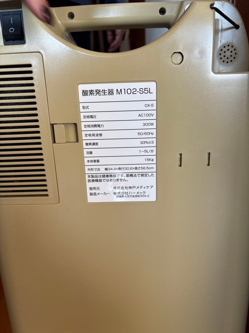 酸素モニターM102-S5L 300W