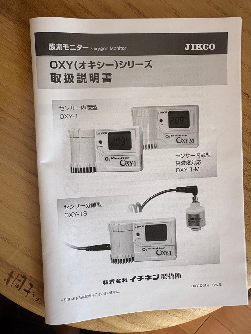 酸素モニターM102-S5L 300W