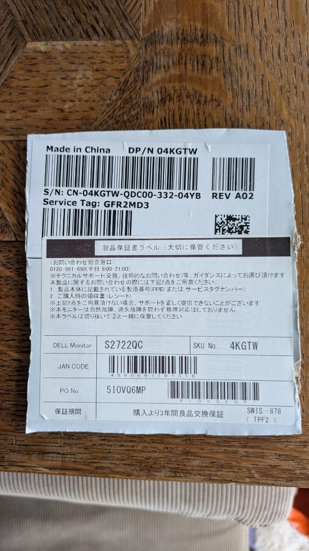 【ジャンク品（画面破損）】Dell S2722QC 27インチ 4K モニター