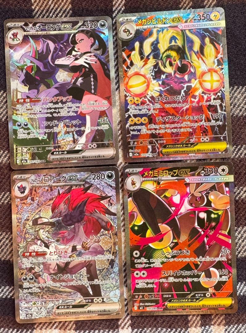 ポケモンカード ホロカードSAR 3枚／193と1枚/080セット