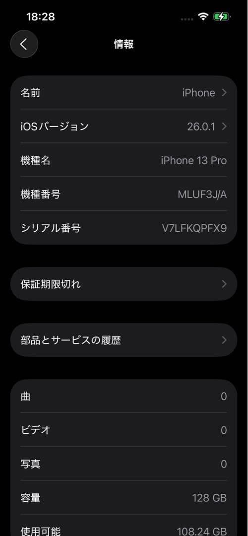 Apple iPhone 13 Pro ホワイト シルバー