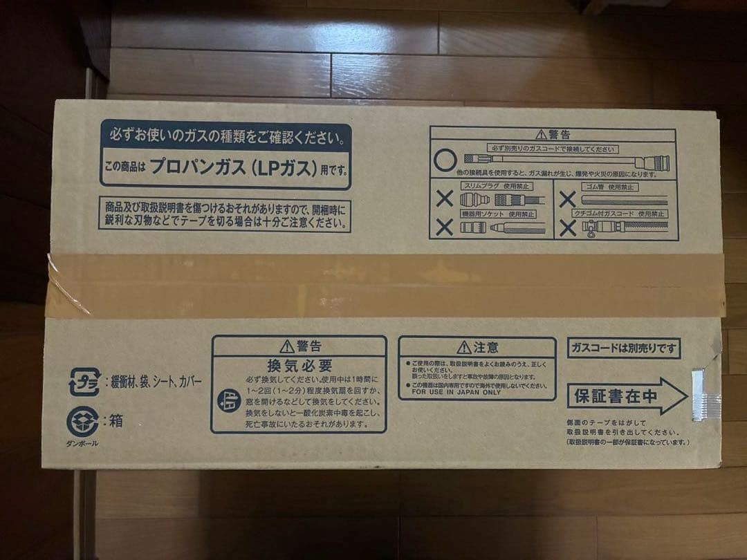 新品未開封 リンナイ LPG用ガスファンヒーター SRC-365E ホース付 B