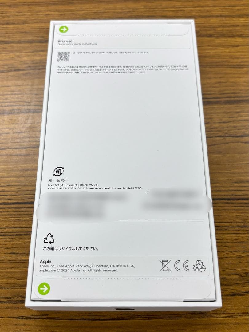 iPhone16 256GB ブラック SIMフリー　新品未開封