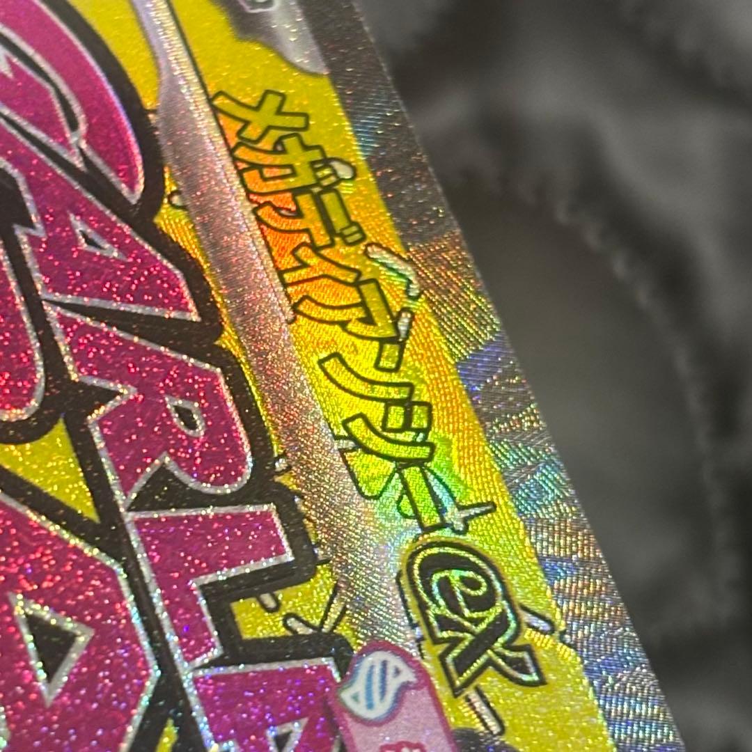 メガディアンシーex ma 中国語 繁体字 箔押し エラー