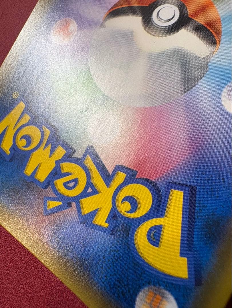 ポケモンカード レシラム&リザードンGX SA