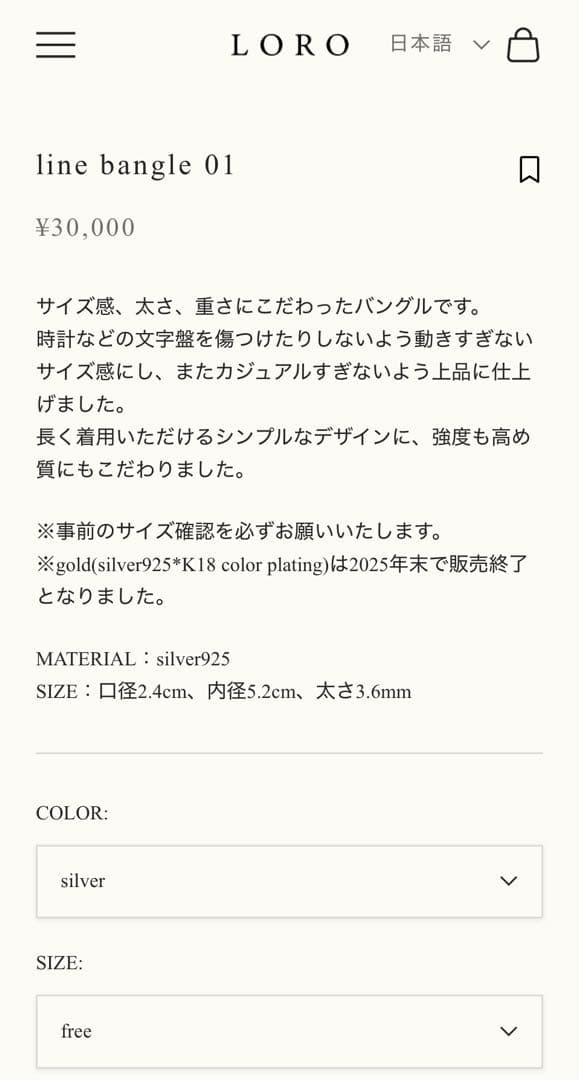 お値下げ！LORO シルバーバングル（line bangle01 ）