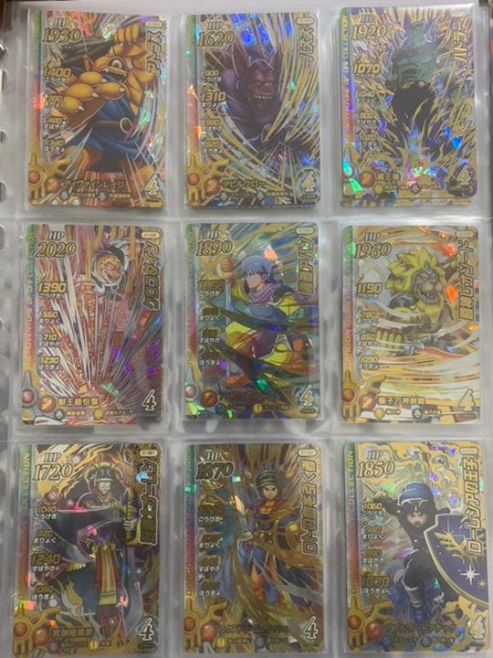 ダイの大冒険カードほぼコンプリートセットおまけ付き値下げ交渉可！「値下げ中」