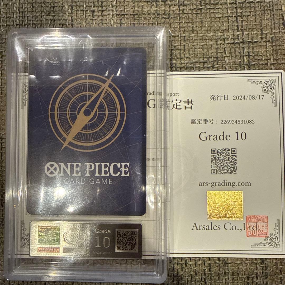 ARS鑑定 the best ナミ　コミパラ　鑑定書付き