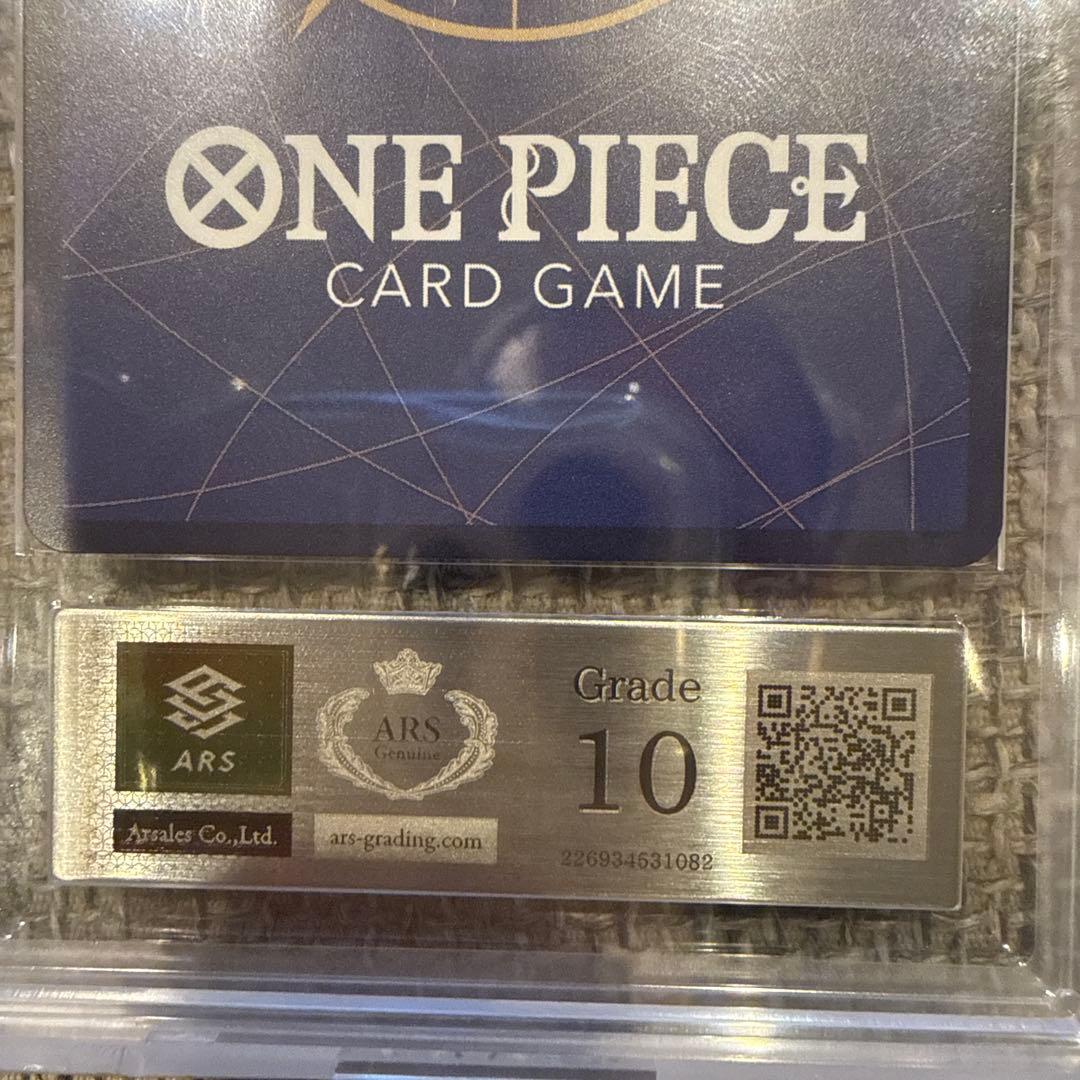 ARS鑑定 the best ナミ　コミパラ　鑑定書付き