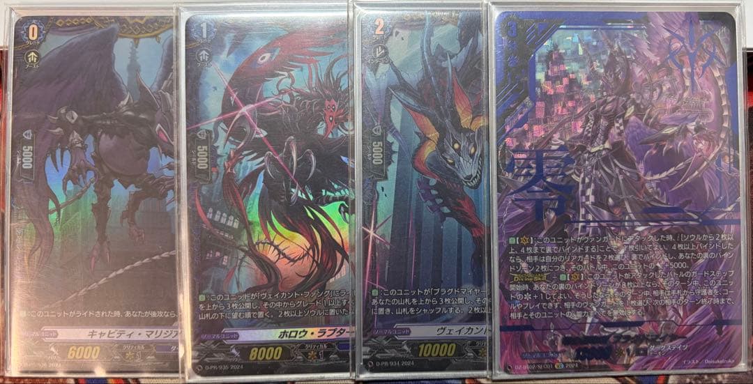 ヴァンガード ブラグドマイヤー　sec ライドライン　FR