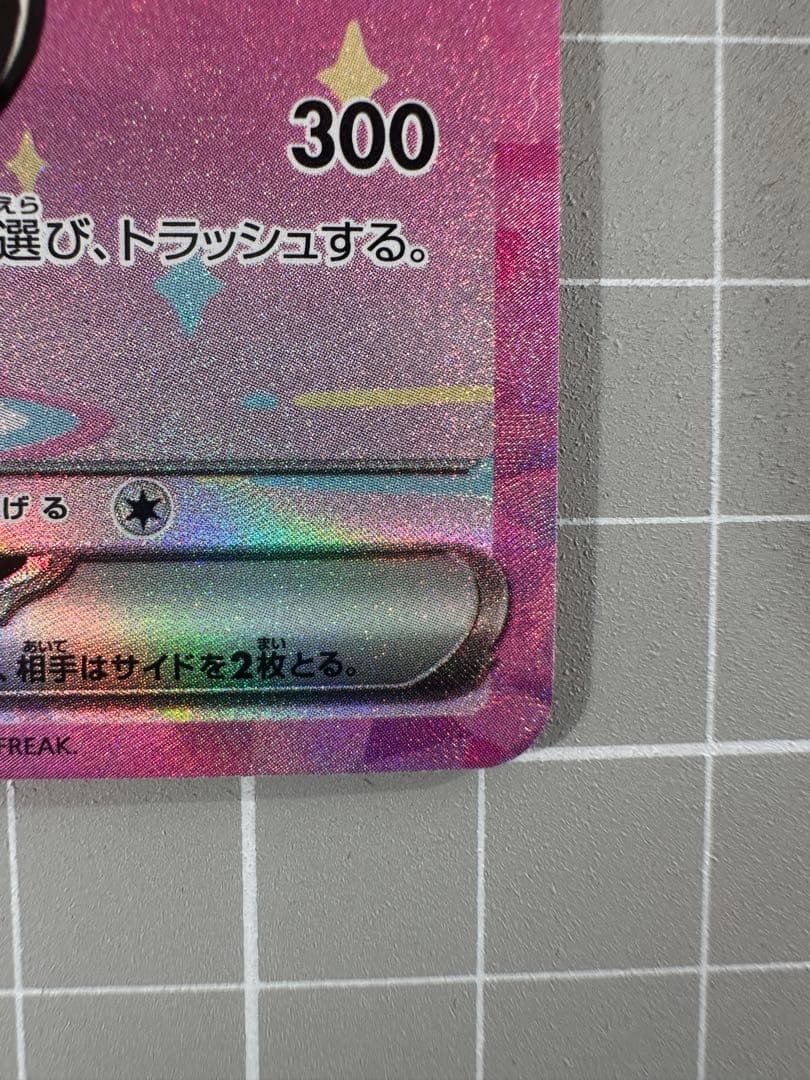 ポケモンカードゲーム　メガドリームex　ピカチュウex　SAR