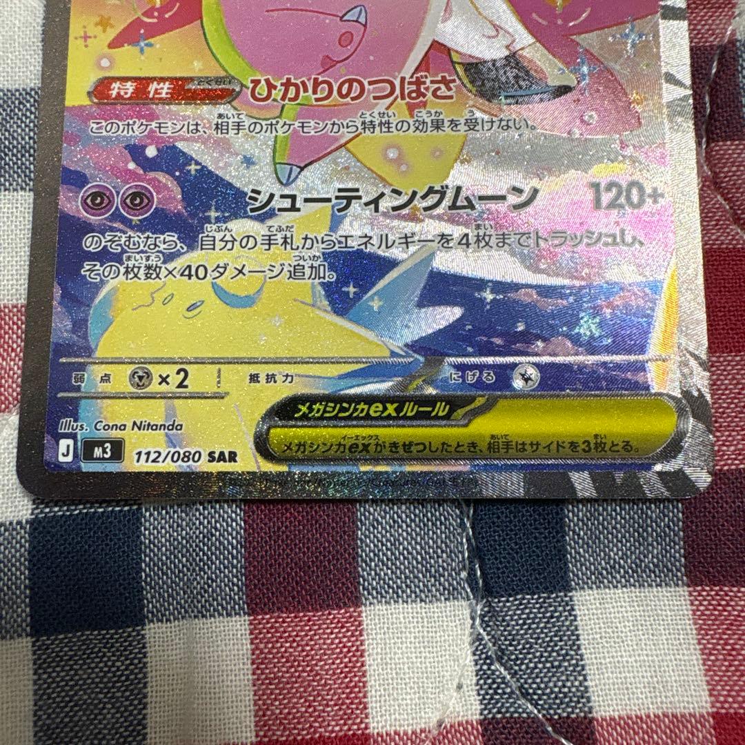 SAR SRまとめ売り