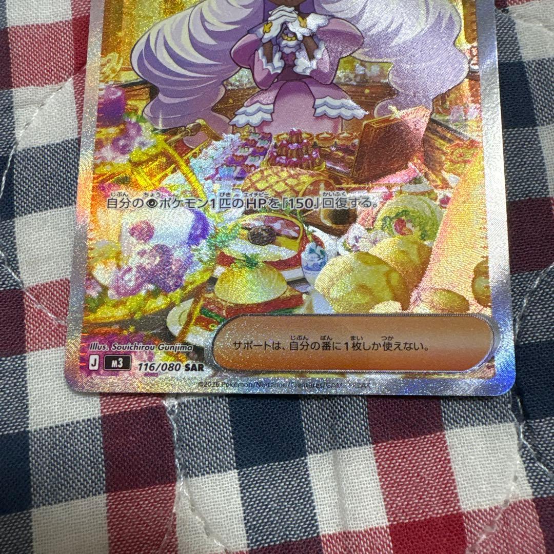 SAR SRまとめ売り