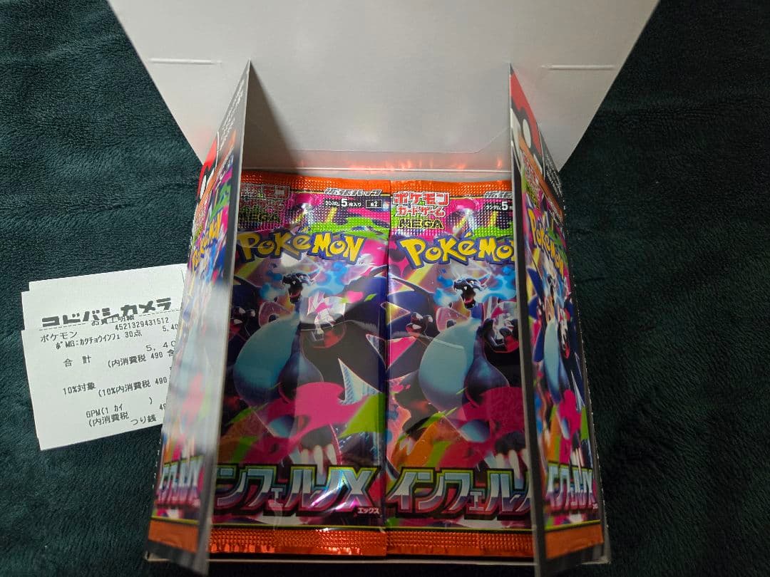 インフェルノX シュリンクなし ペリペリなし 2BOX分 60P