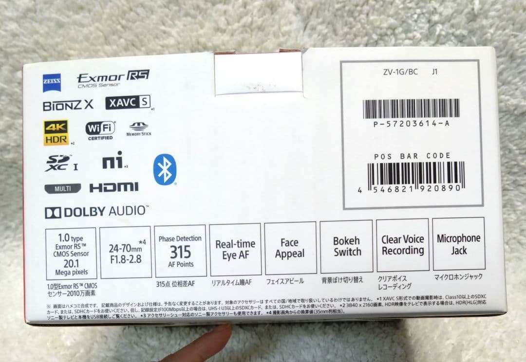 ソニー　SONY VLOGCAM ZV-1 シューティンググリップセット