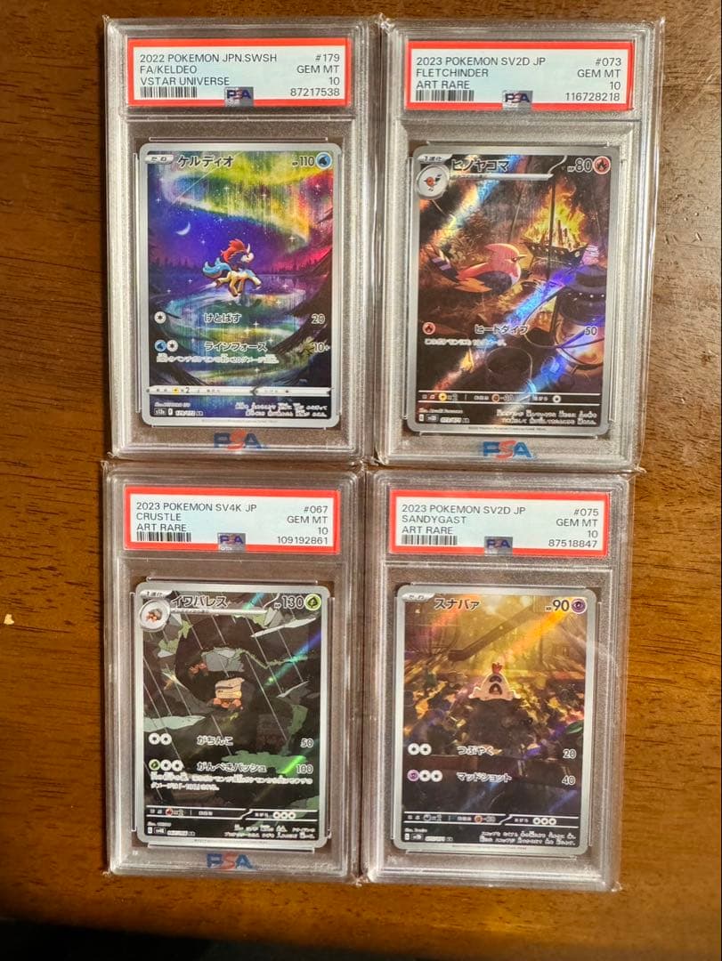 ポケカ ケルディオ ヒノヤコマ イワパレス スナバァ PSA10