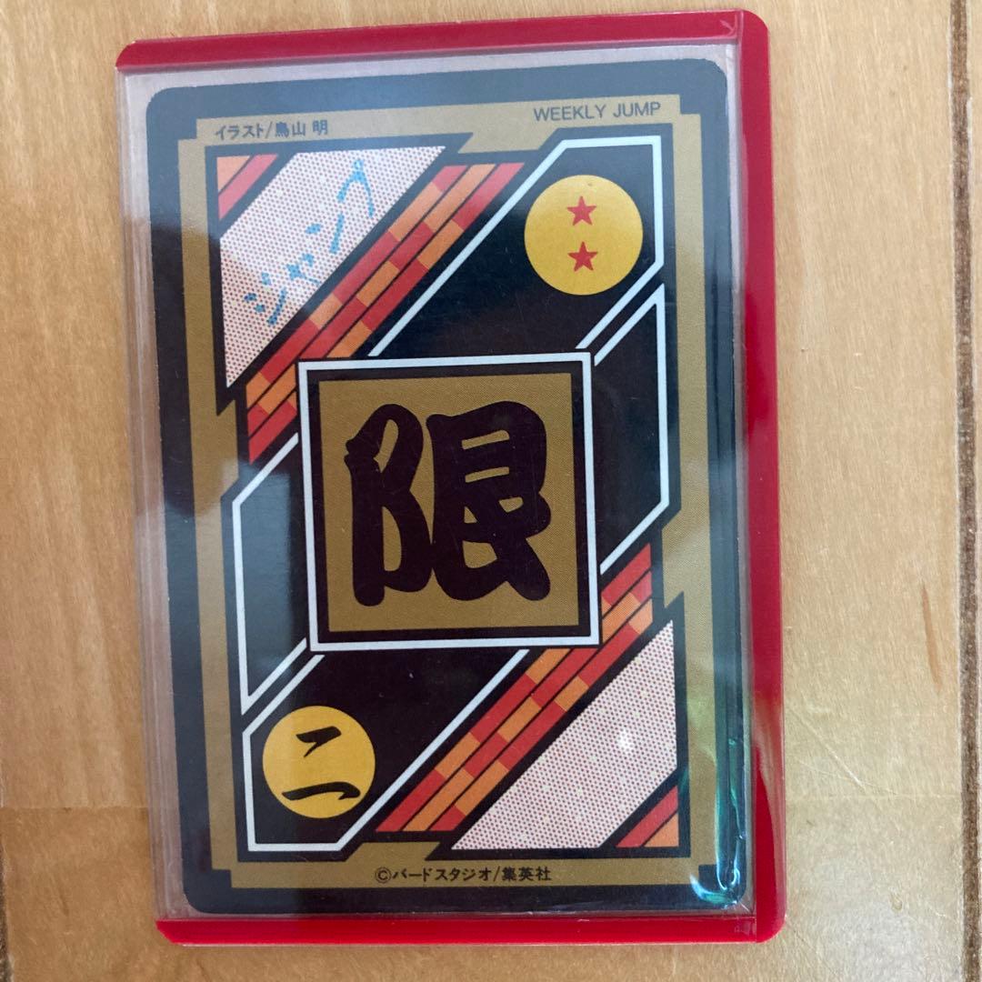 ドラゴンボール カードダス 90年代 懸賞 究極博 非売品 招待券 バンダイ
