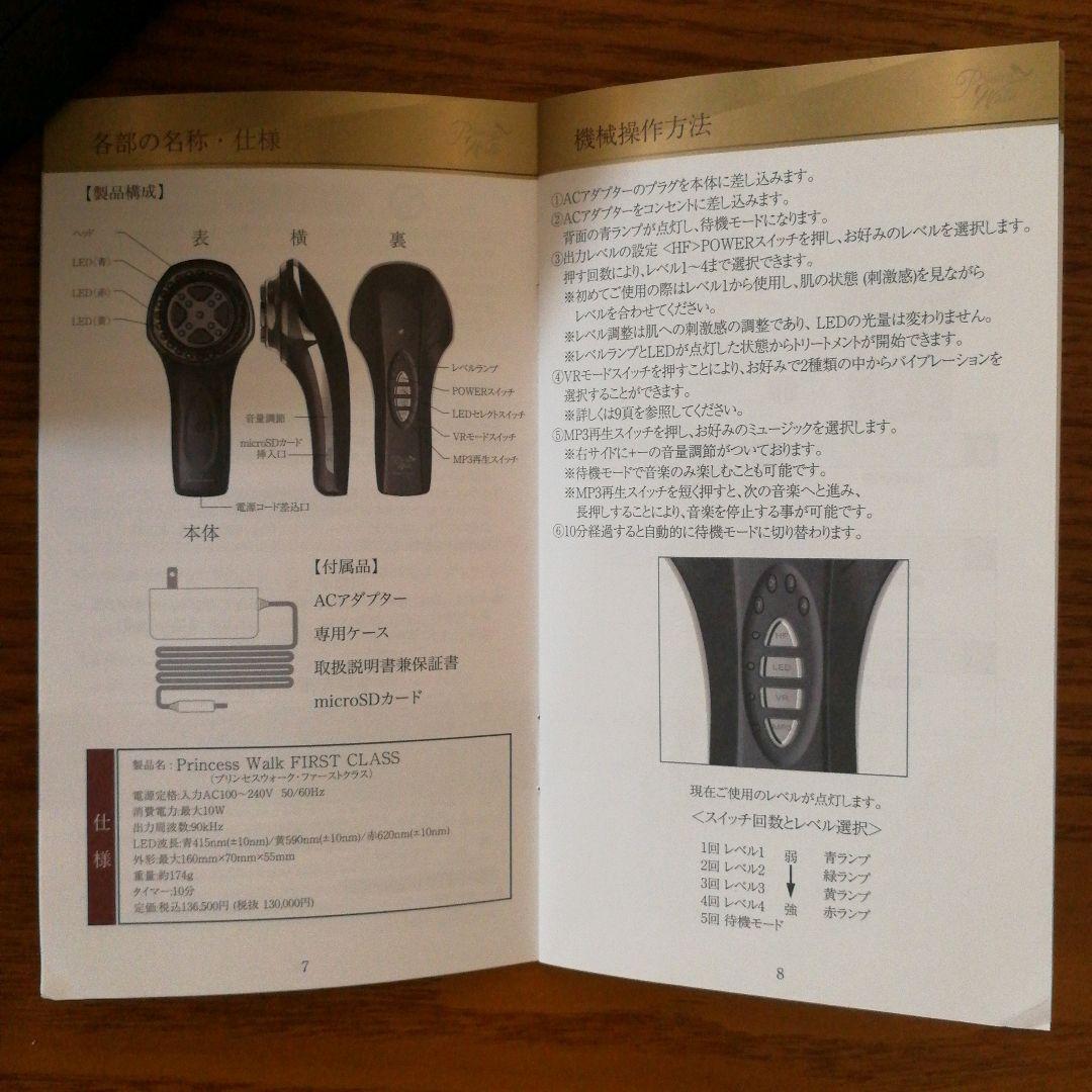 美品☆業務用美顔器・導入機 Princess Walk エレクトロポレーション