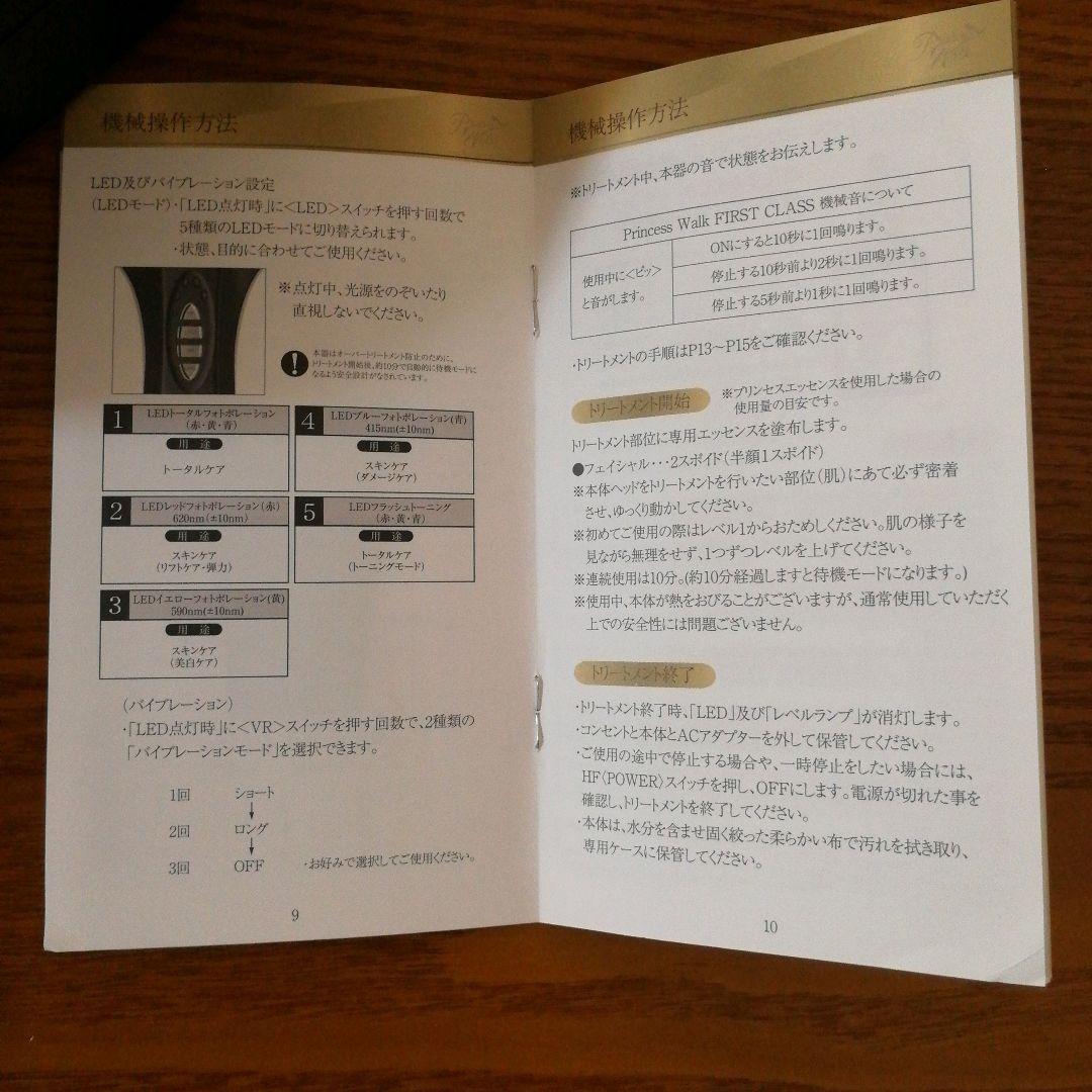 美品☆業務用美顔器・導入機 Princess Walk エレクトロポレーション