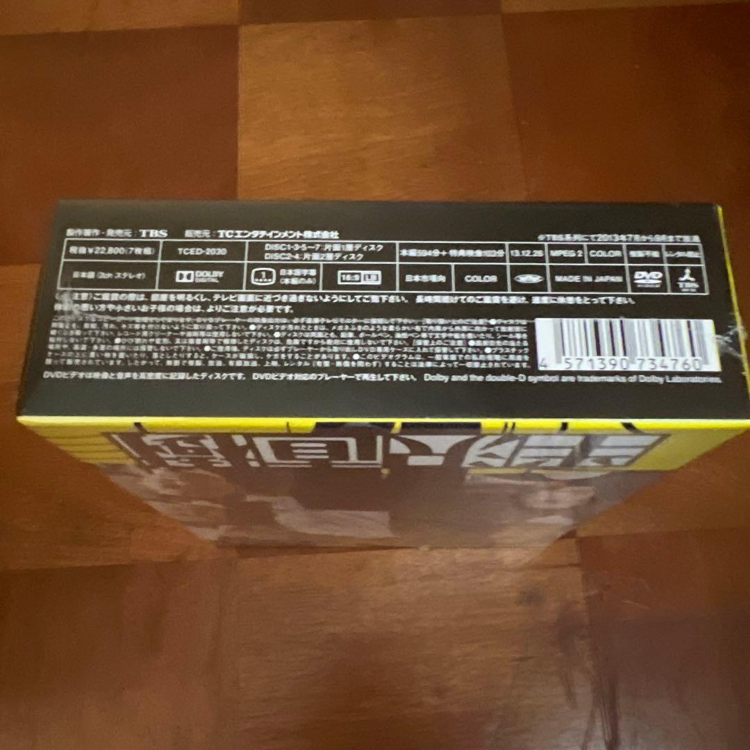 半沢直樹 ディレクターズカット版 新品未使用