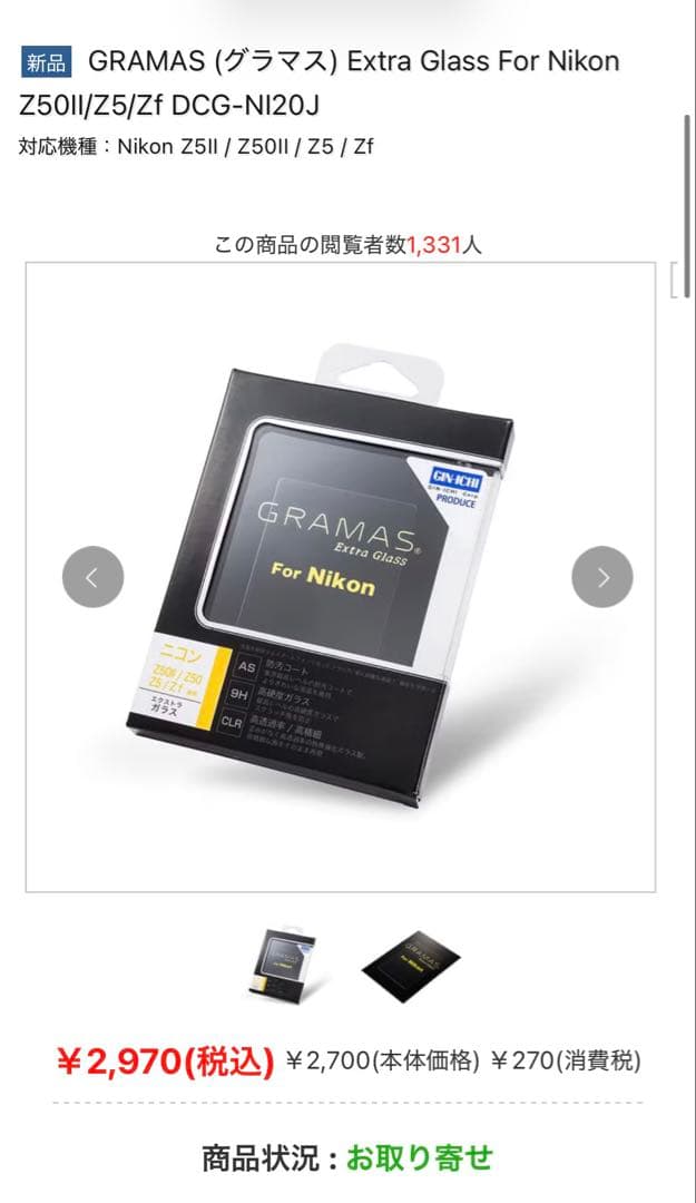 Nikon Z f シルバーボディ（最新カラー）｜シャッター数 約2,944枚｜