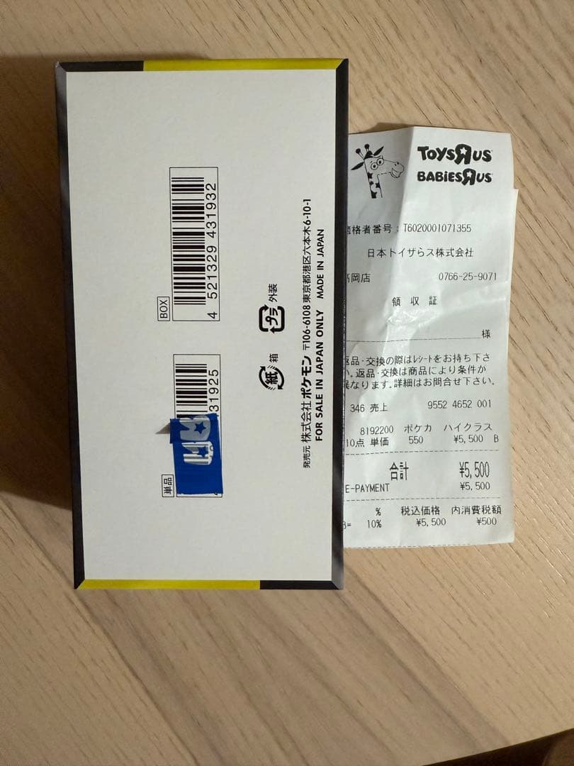 ポケモンカードゲーム Mega ドリームEX シュリンクなし 未開封