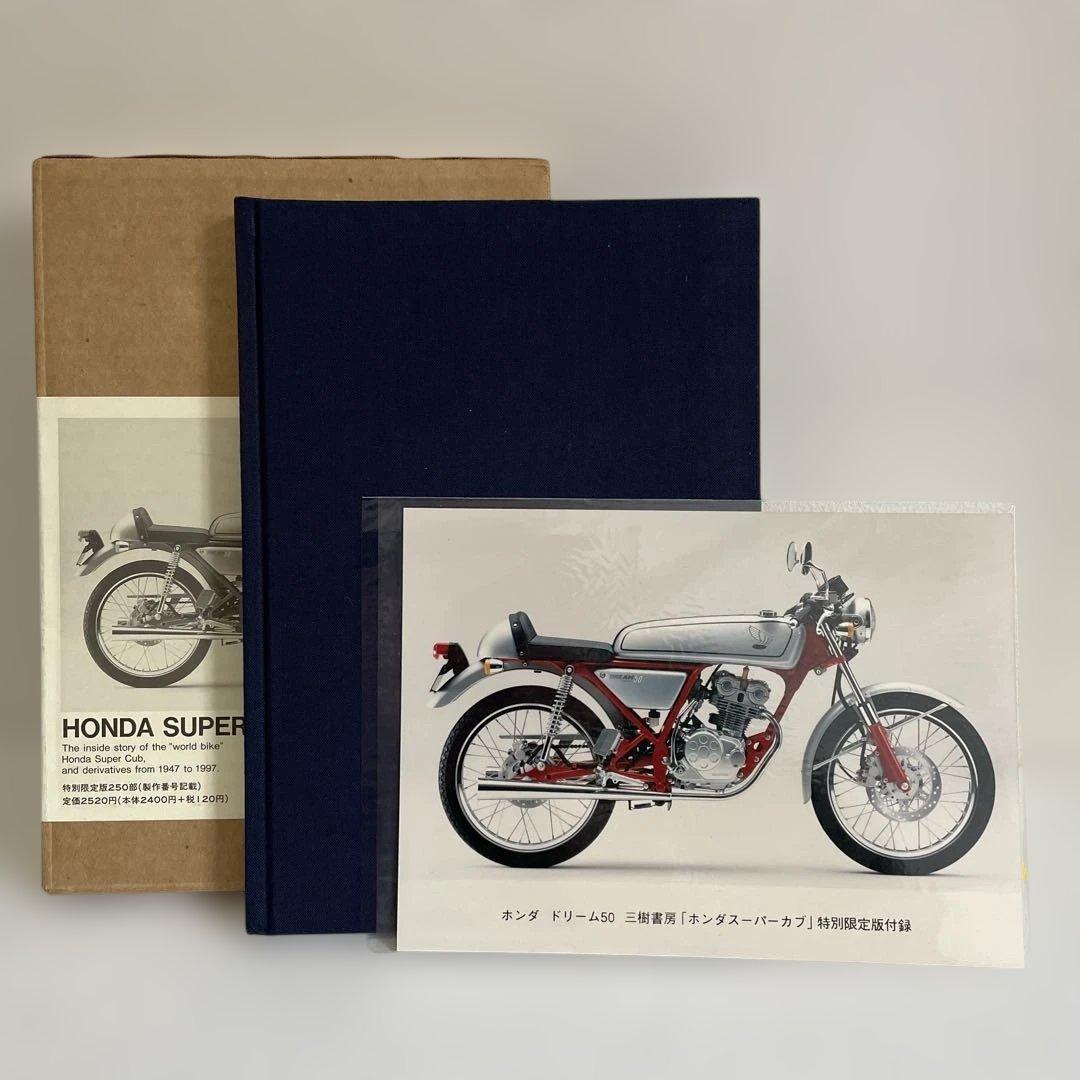 ホンダ スーパーカブ 1947-1987