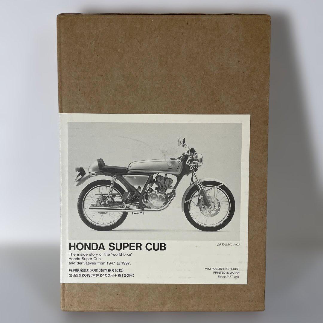 ホンダ スーパーカブ 1947-1987