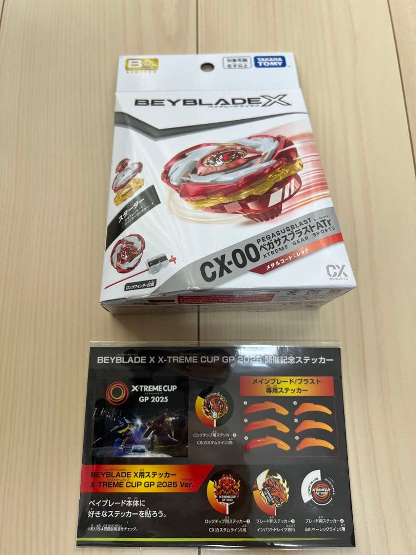 【新品・未開封】ベイブレードX コバルトドラグーン ペガサスブラスト 等セット