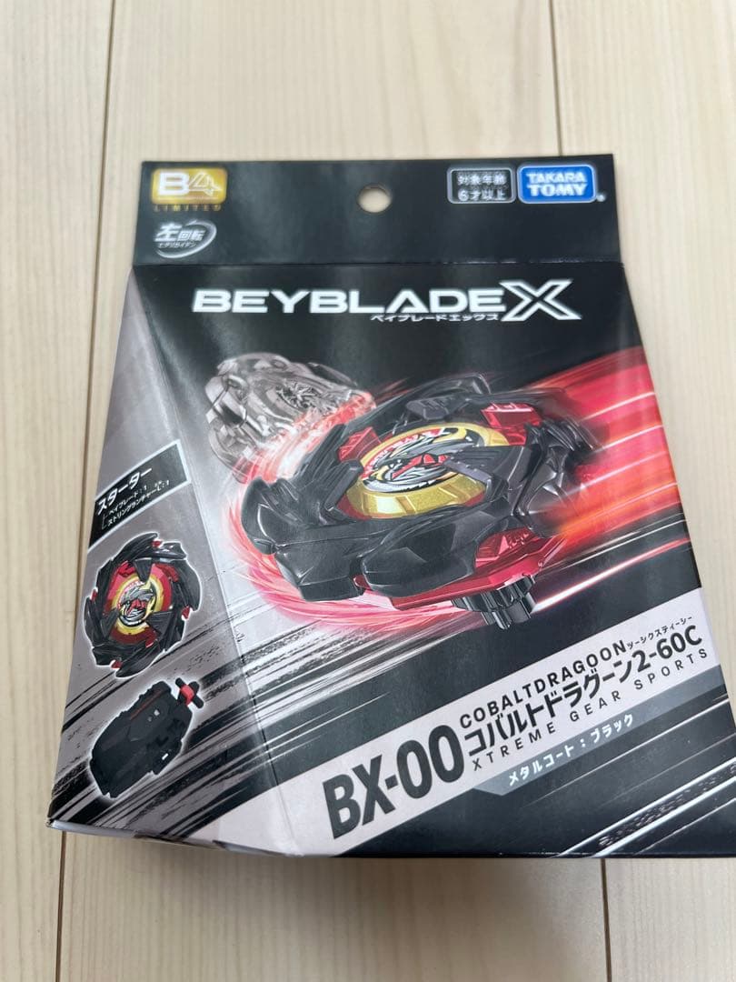 【新品・未開封】ベイブレードX コバルトドラグーン ペガサスブラスト 等セット