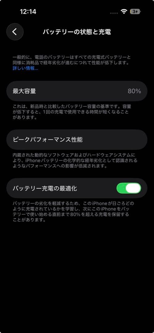 Apple iPhone 14 Pro スペースブラック256GB