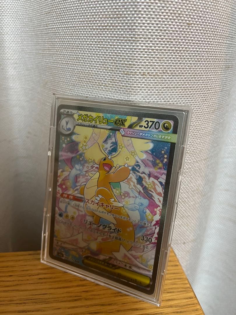 メガカイリューex HP370