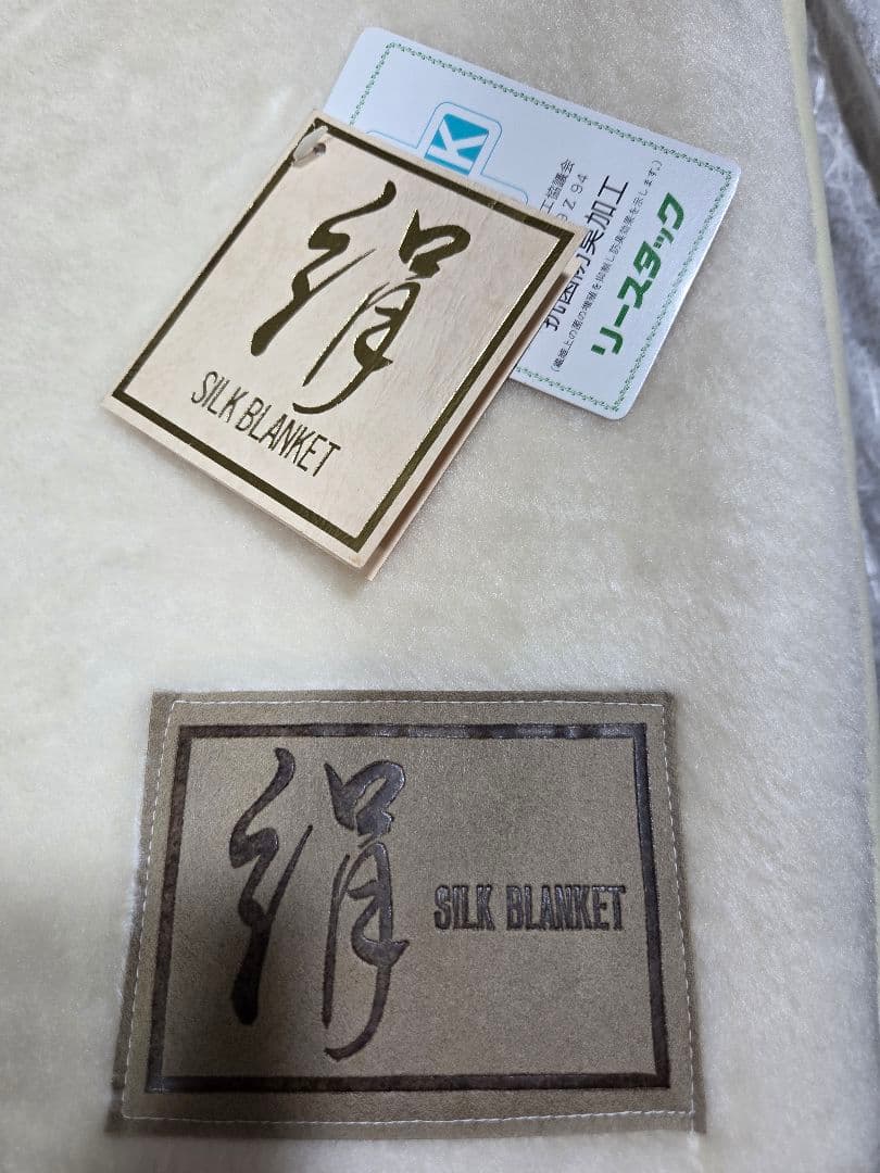 シルク100% 絹毛布 シングル ブランケット140x200cm 新品