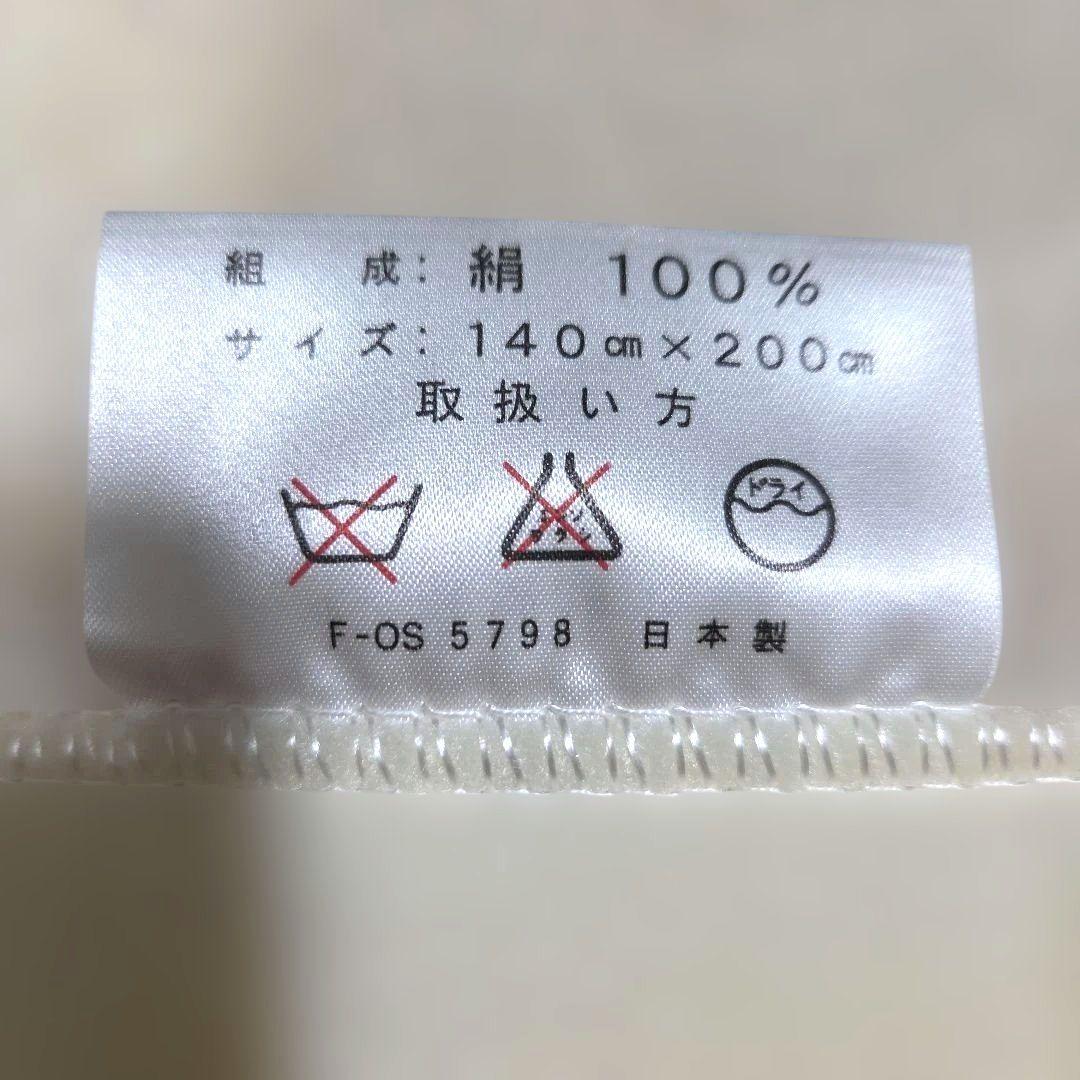シルク100% 絹毛布 シングル ブランケット140x200cm 新品