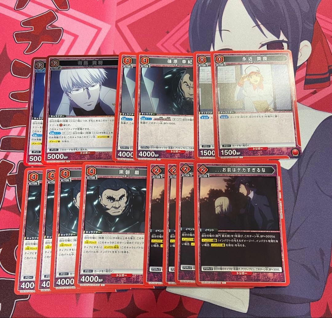 ユニアリ　東京喰種　東京グール　亜門鋼太郎　鈴屋重造　CCGデッキ　調整パーツ