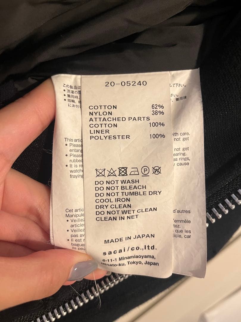 Sacai パーカー 20-05240