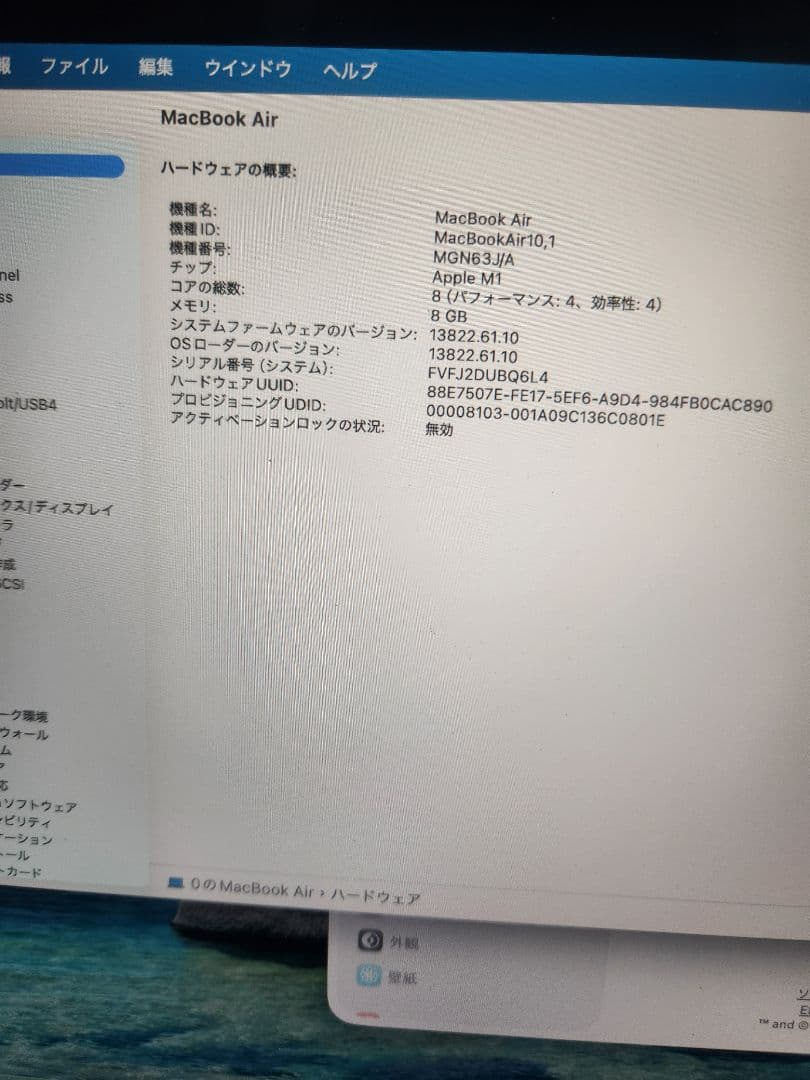 Macbook Air 2020 M1 8GB/256GB 訳あり