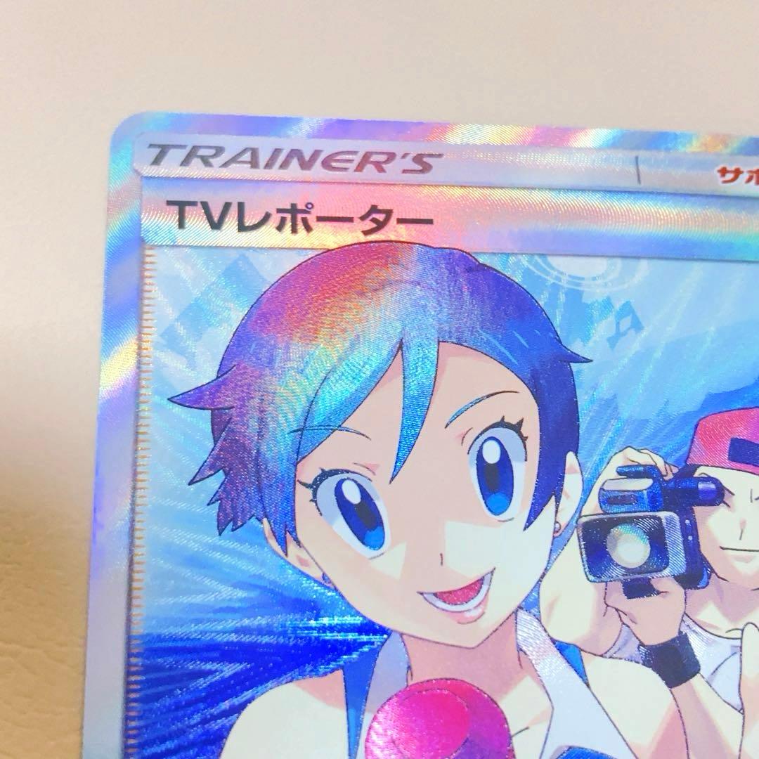 TVレポーター SR SM6b チャンピオンロード 074/066 ポケカ