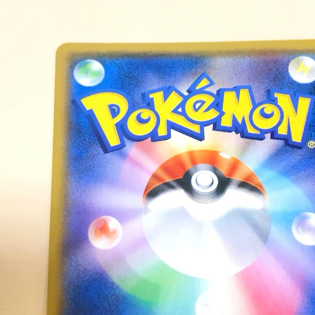 TVレポーター SR SM6b チャンピオンロード 074/066 ポケカ