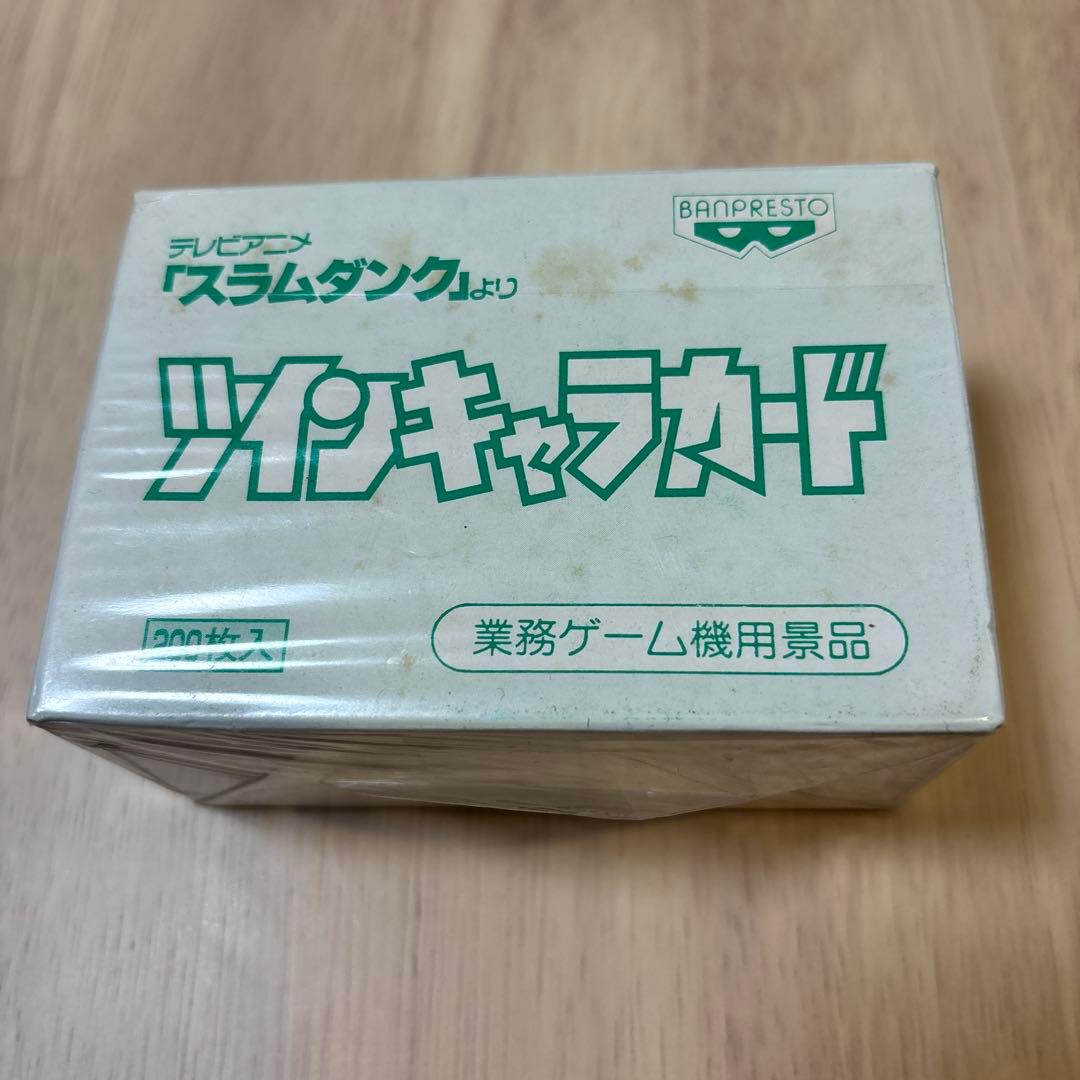 「スラムダンク」ツインキャラカード