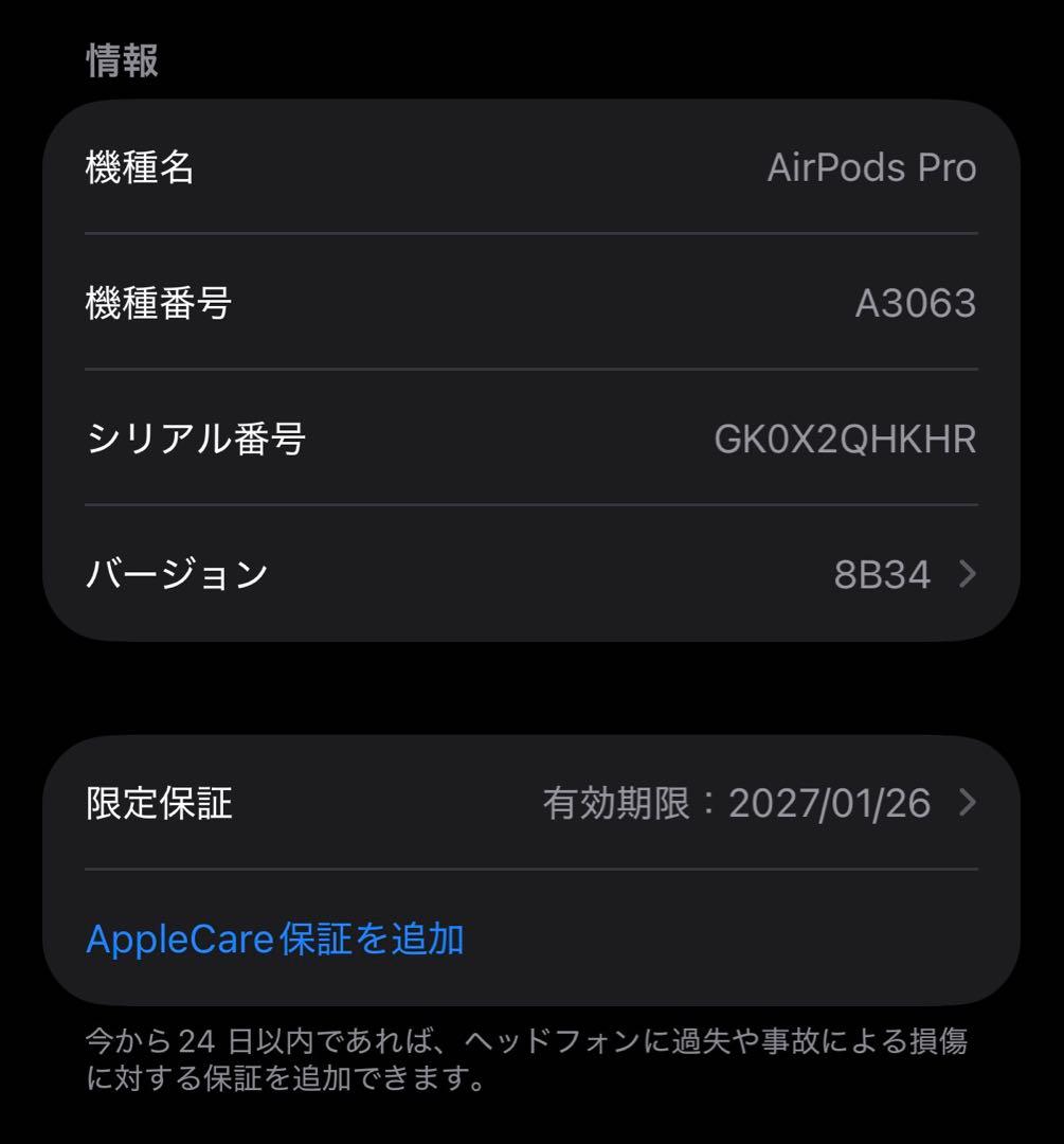 AirPodsPro3 本体 箱・付属品有【AppleCare加入可能】