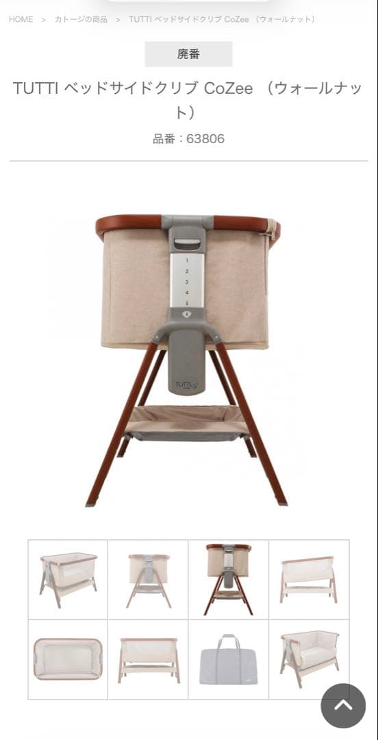 TUTTI CoZee ベビーサイドクリブ　ベビーベッド　インナー敷マット付