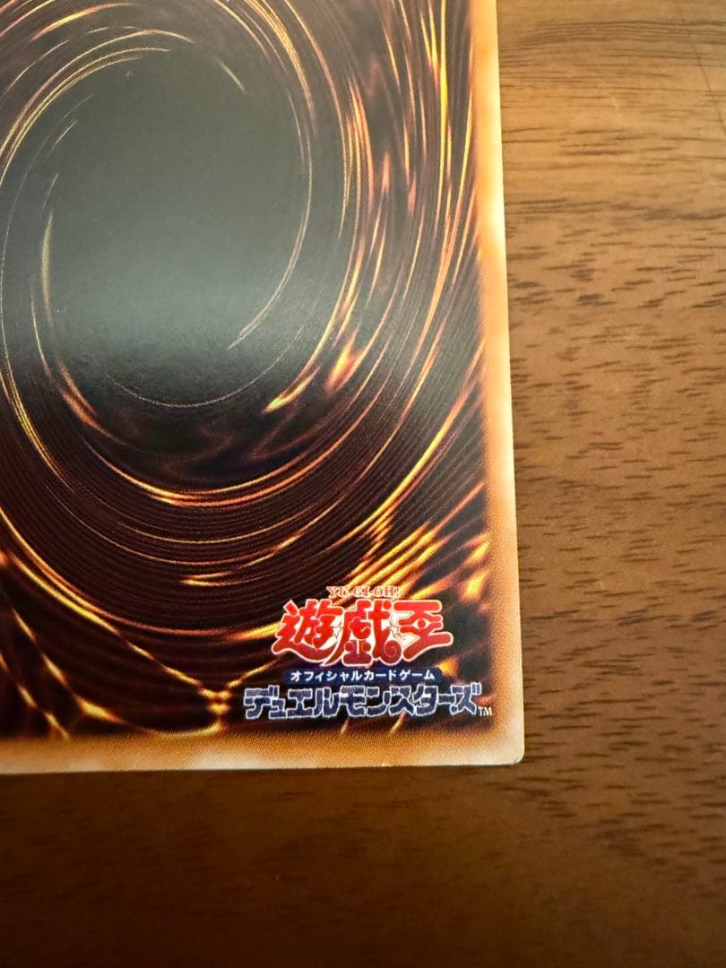 遊戯王　真紅眼の黒竜　旧レリーフ　301-056