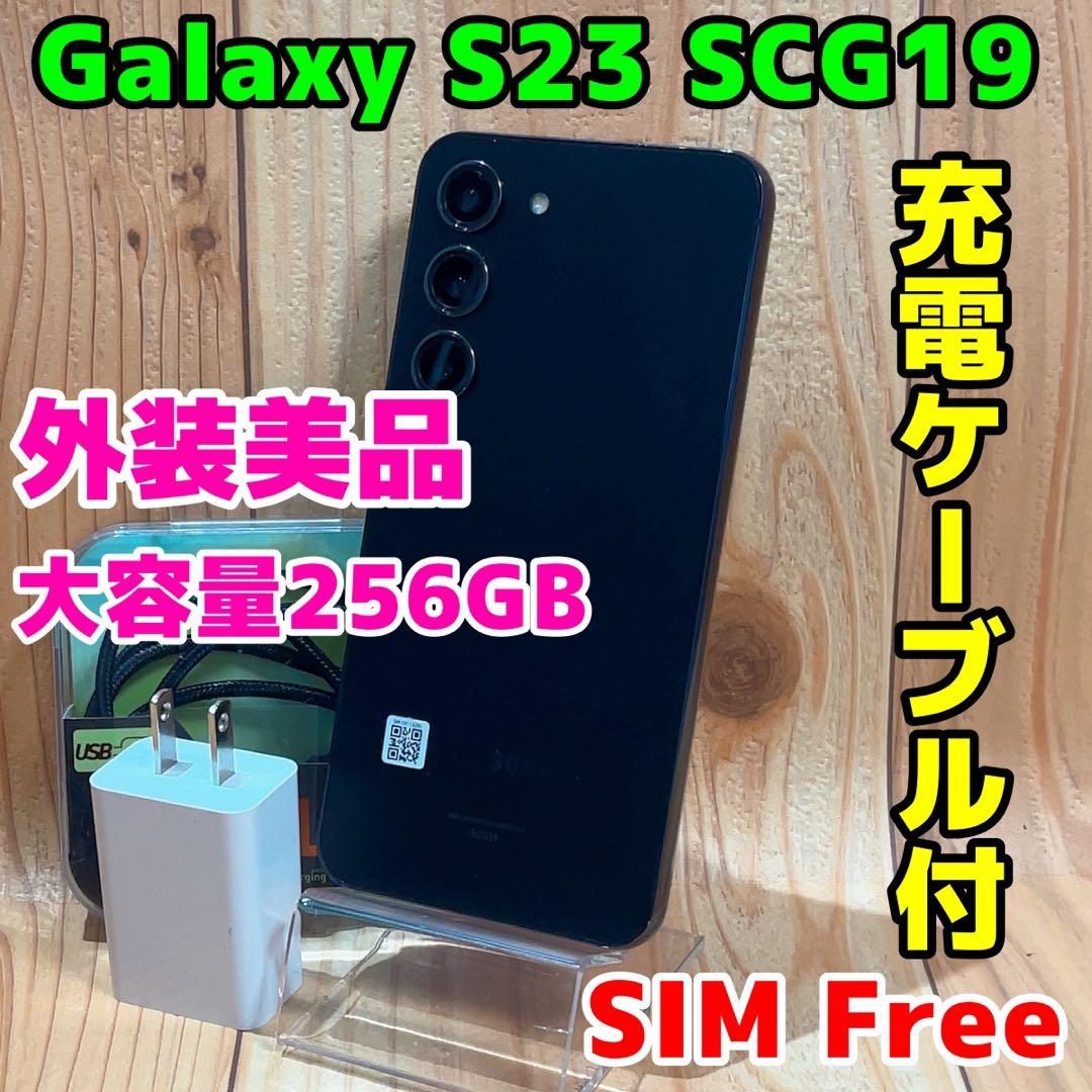 SIMフリー 本体 Galaxy S23 256 GB 166G4 ブラック