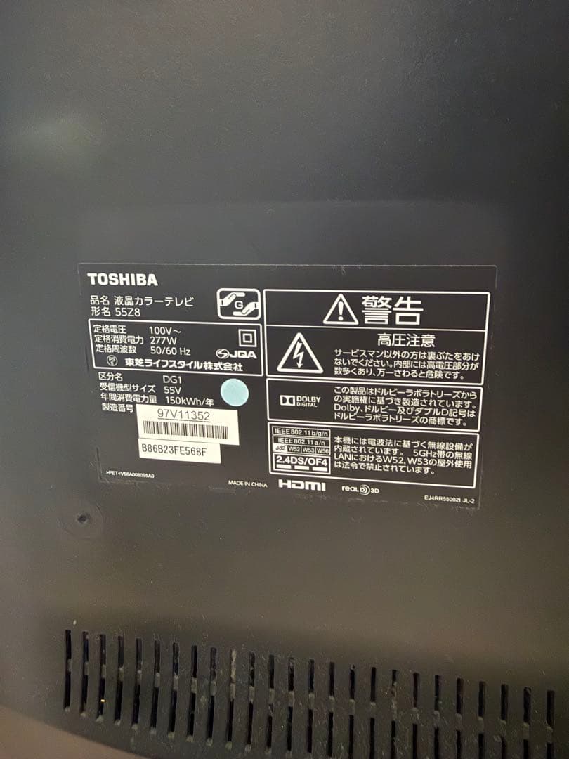 【専用】TOSHIBA 55Z8 液晶テレビ 55インチ REGZA